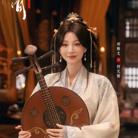 Key to the Phoenix Heart (2026)