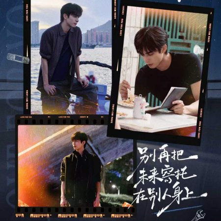 Love for You (2026)