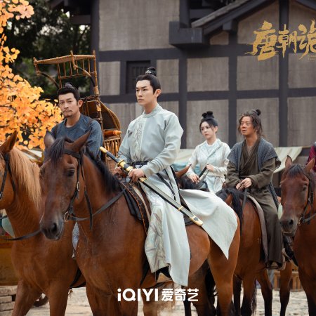 Strange Tales of Tang Dynasty II To the West (2024)