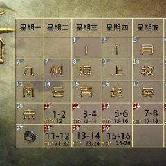 Tribes and Empires: Storm of Prophecy Chinese Drama photo