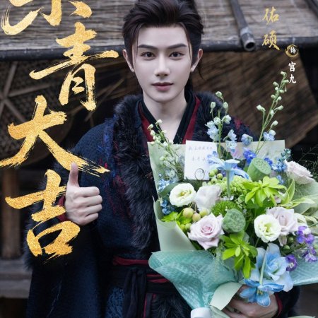 The Legend of Lu Xiaofeng ()