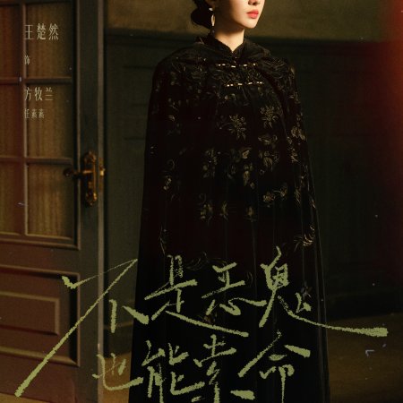 Wang Chu Ran