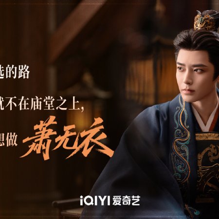 Key to the Phoenix Heart (2026)