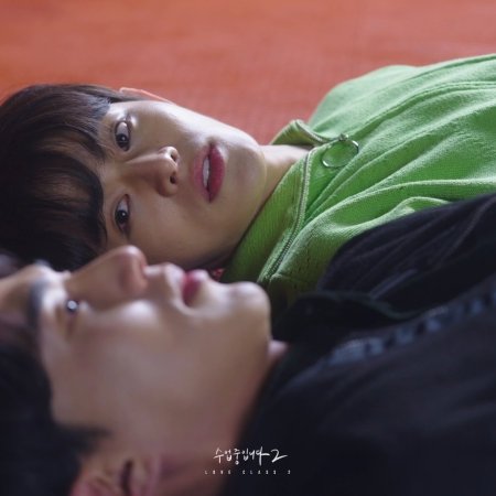 Love Class Season 2 (2023)