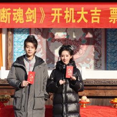 Soul Severing Sword Chinese Movie photo