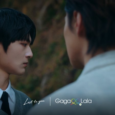 Lost to You (2026)