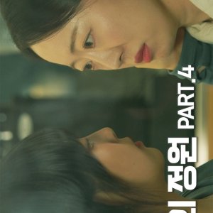 Her Garden (2025)