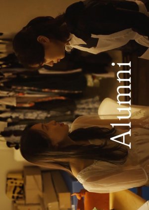 Alumni (2022) poster