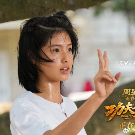 Kung Fu Soccer (2026)