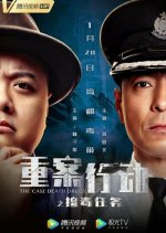 The Case: Death Drugs Hong Kong Movie(2021) photo