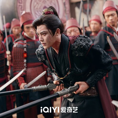 Key to the Phoenix Heart (2026)