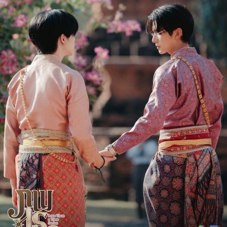 Love upon a Time (2026)