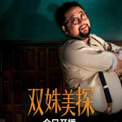 Duet of Shadows Chinese Drama photo