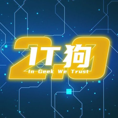 In Geek We Trust Season 2 (2026)