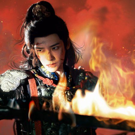Key to the Phoenix Heart (2026)