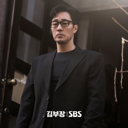 Agent Kim Reactivated (2026)