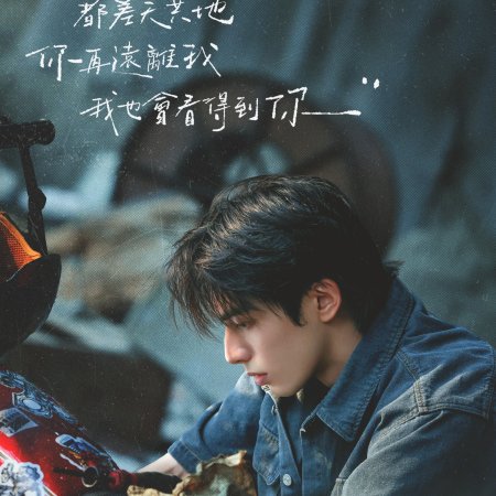 Love for You (2026)