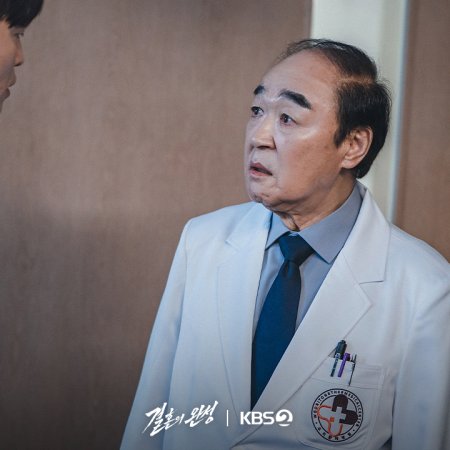 The Husband (2026)