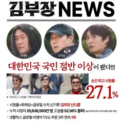 Agent Kim Reactivated Korean Drama photo