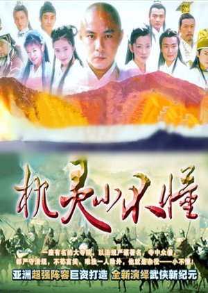 Smart Kid (2001) poster