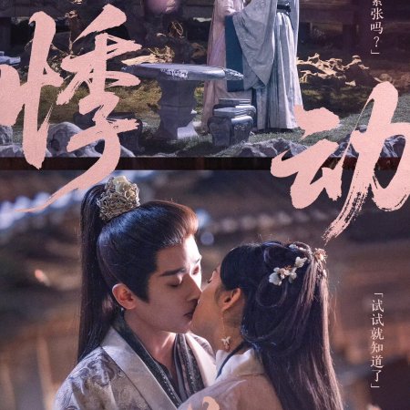 Legend of the Female General (2025)