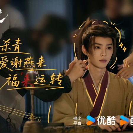 Qiao Chu ()