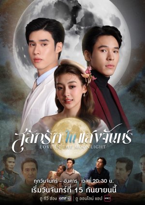 Love in the Moonlight (2025) poster