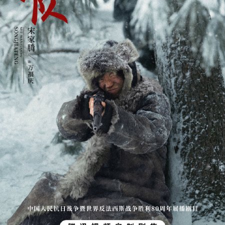 The Long Way Back (2025)