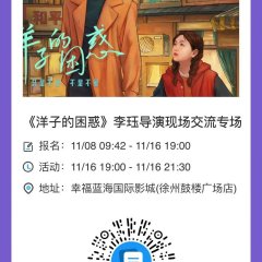 Yang Zi's Confusion Chinese Movie photo