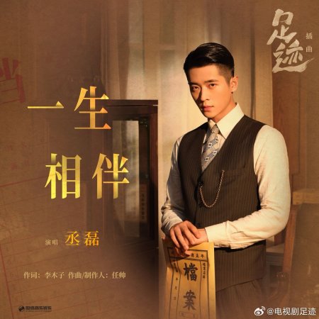 Footprints of Change (2025)