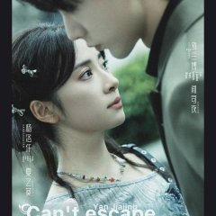 You Se Tao Li Chinese Drama(2025) photo