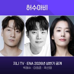 Scarecrow Korean Drama(2026) photo