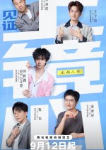 An Exciting Offer Season 7