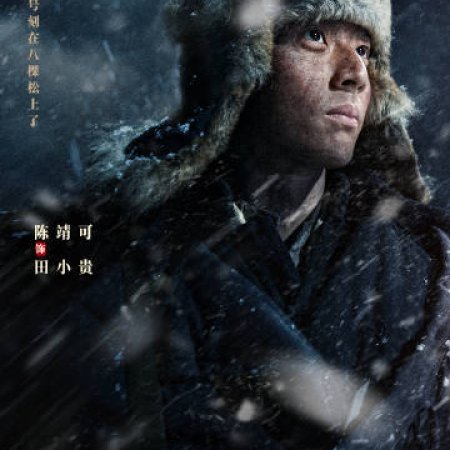 The Long Way Back (2025)