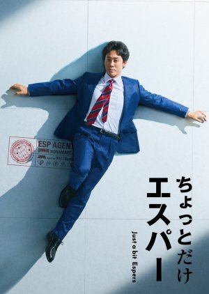 Just a Bit Espers (2025) poster