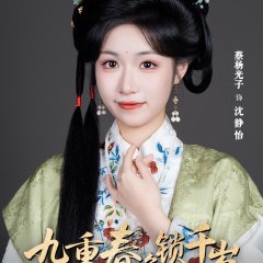Spring in the Palace Chinese Drama(2025) photo