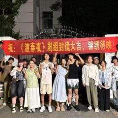 Du Chun Ye Chinese Drama(2025) photo