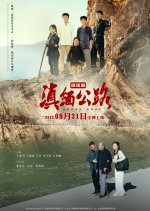 Yunnan - Burma Road Chinese Drama photo