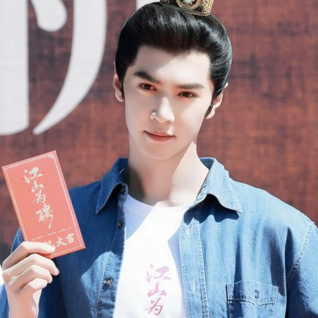 Jiang Shan Wei Pin ()