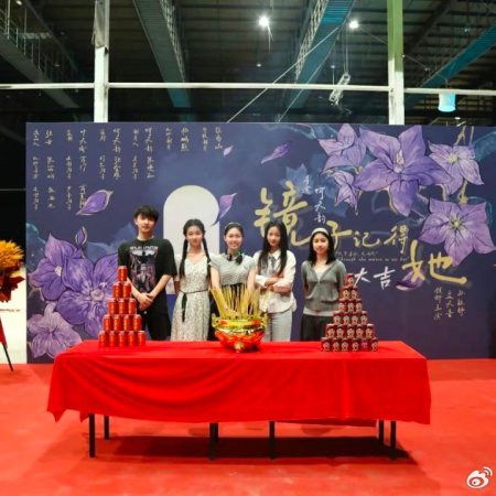 Through the Mirror to See Her ()