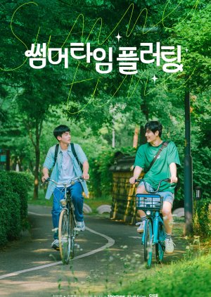 Summer Crush (0000) poster