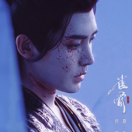 Key to the Phoenix Heart (2026)