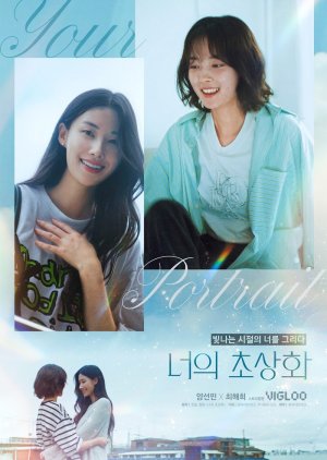 Your Portrait (2025) poster