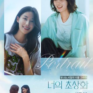 Your Portrait (2025)