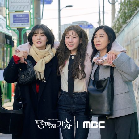 To the Moon (2025)