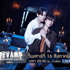 Revamp the Undead Story Special Thai TV Program(2025) photo