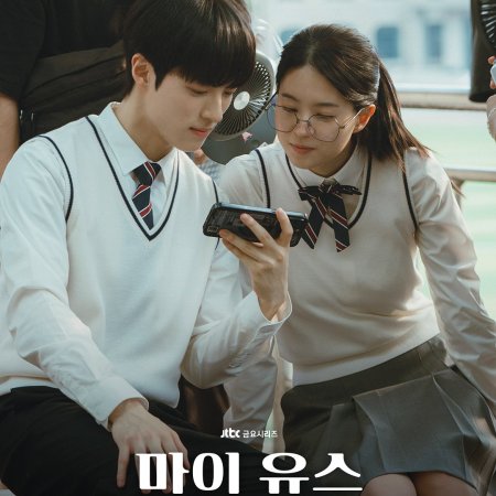 My Youth (2025)