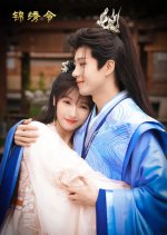 Beyond the Loop Chinese Drama photo