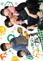 Papa and Daddy's Home Cooking Japanese Drama(2025) photo