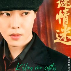 Killing Me Softly Chinese Drama(2025) photo